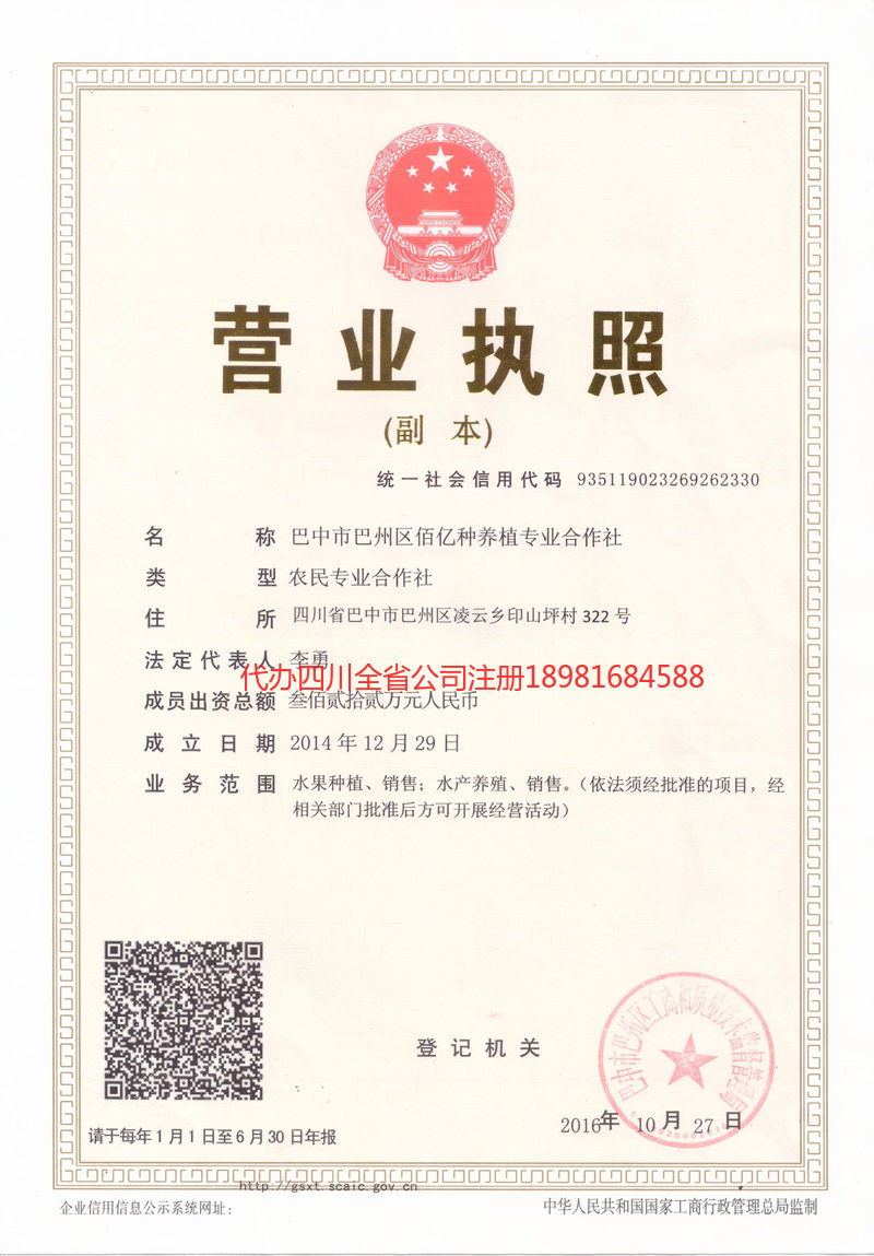 湖北湖北佰亿种养殖专业合作社