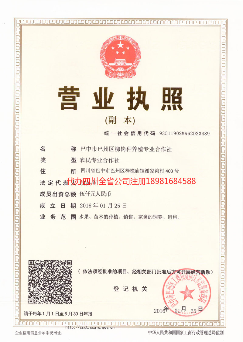 湖北湖北柳岗种养殖专业合作社