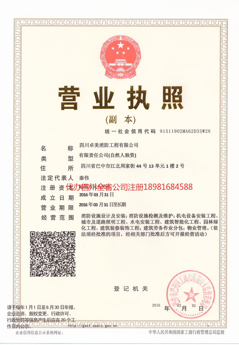 湖北湖北卓美消防工程有限公司