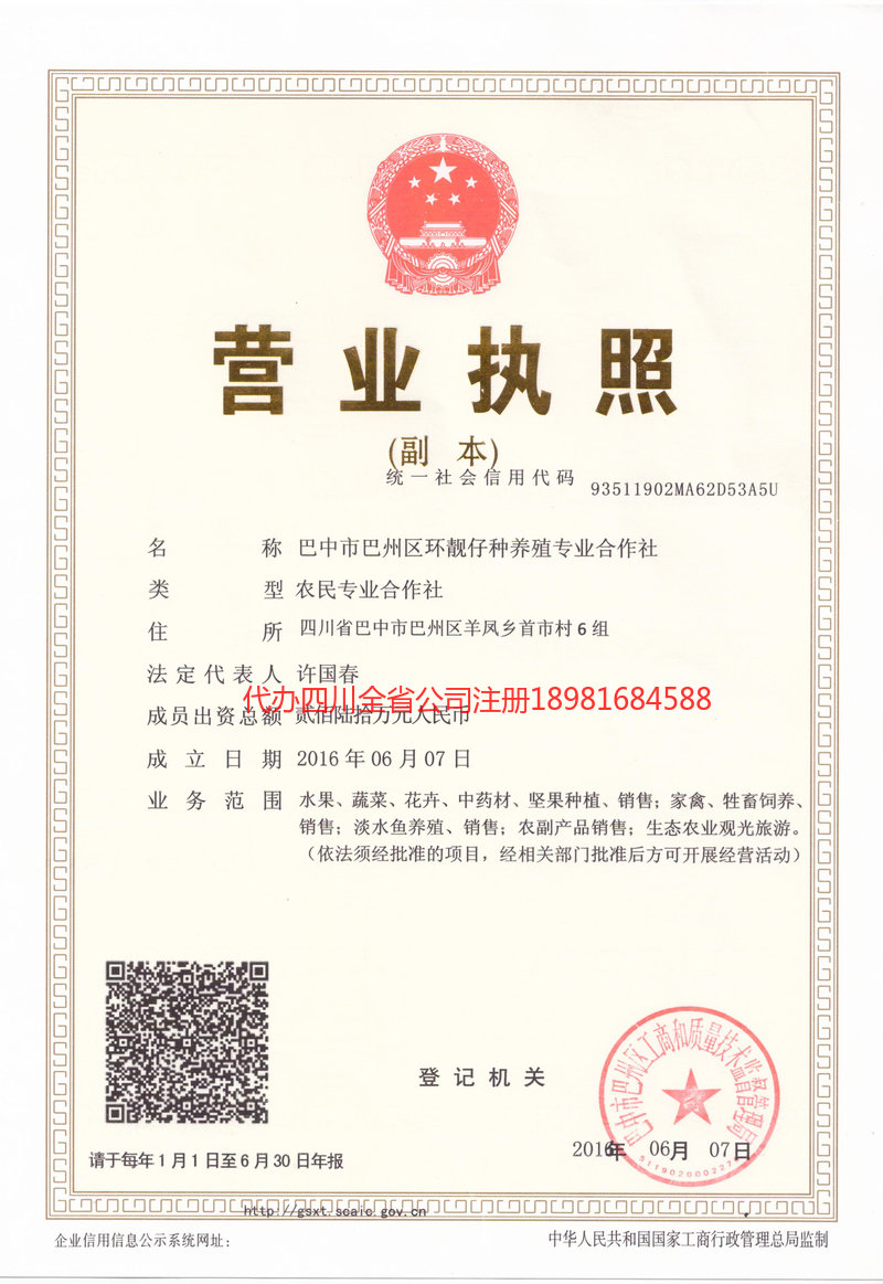 湖北湖北环靓仔种养殖专业合作社